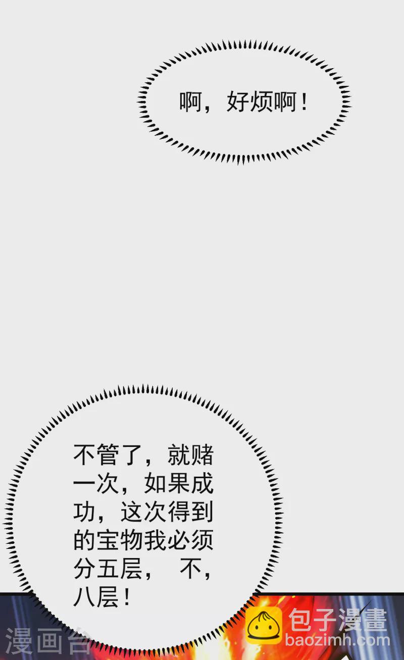 第194话 是新的后宫！-第199话