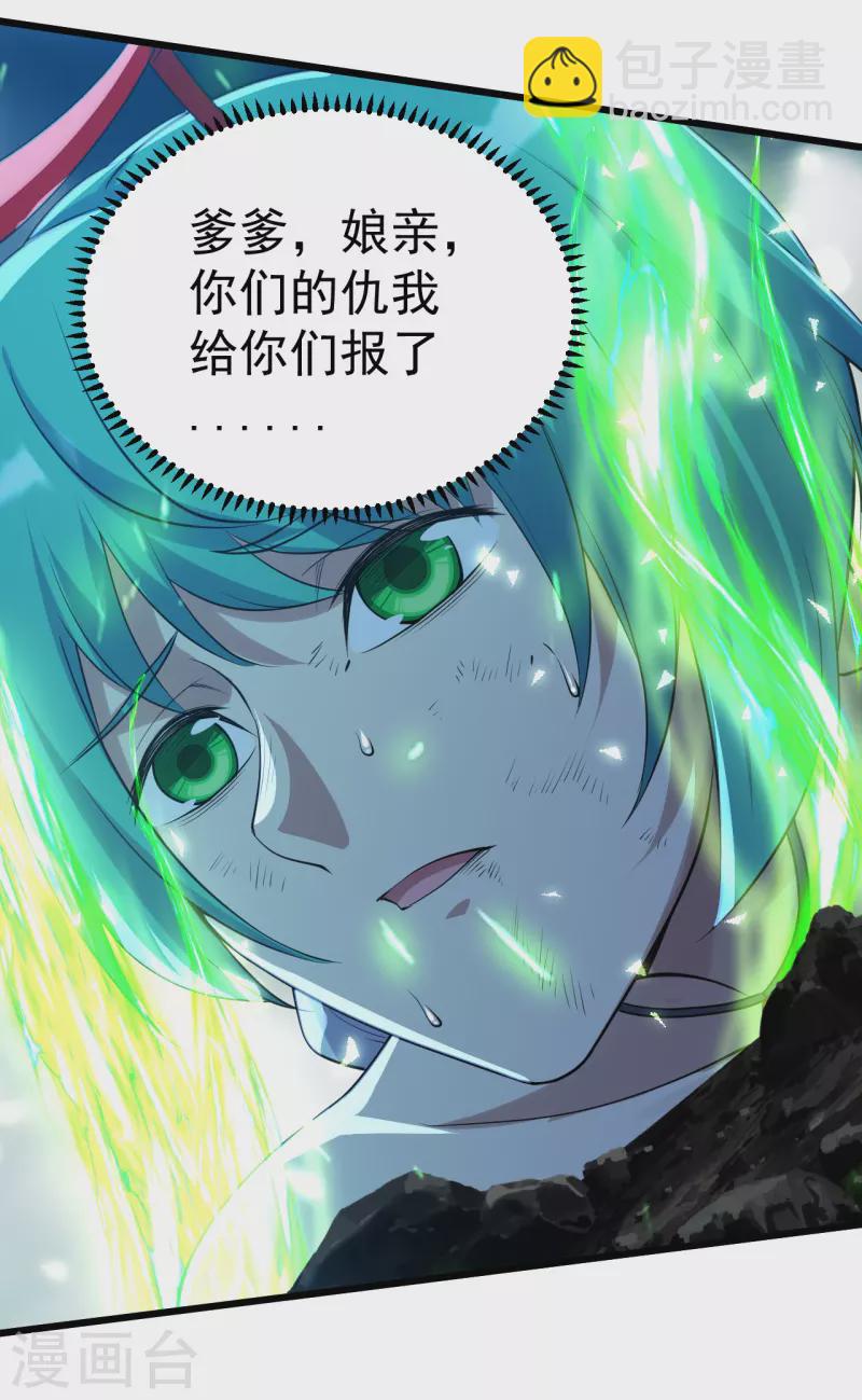 第194话 是新的后宫！-第199话