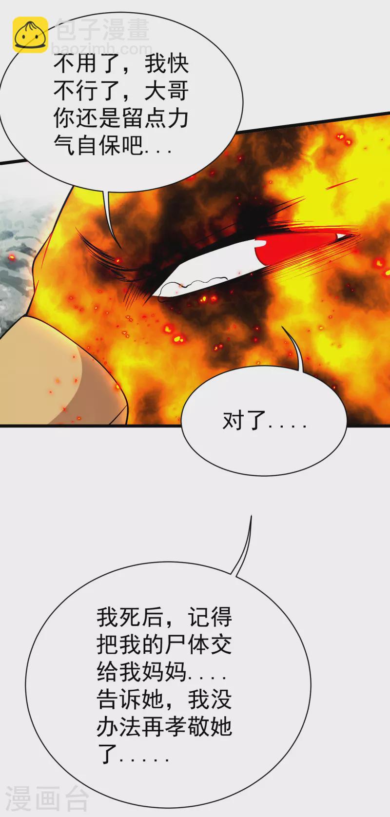 第194话 是新的后宫！-第199话