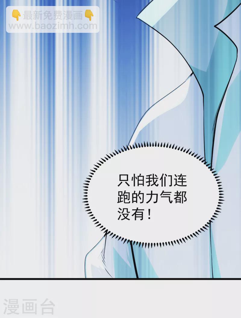 第194话 是新的后宫！-第199话