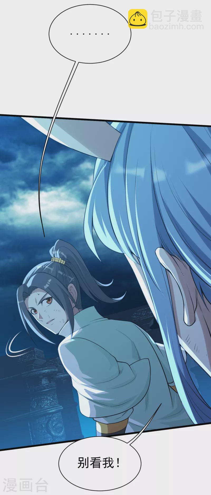 第194话 是新的后宫！-第199话