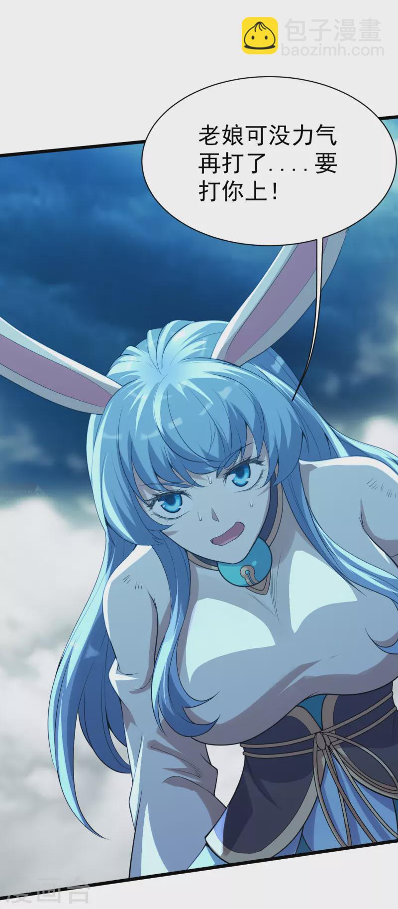 第194话 是新的后宫！-第199话