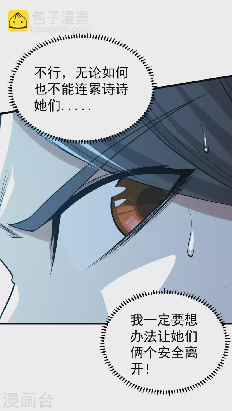 第194话 是新的后宫！-第199话