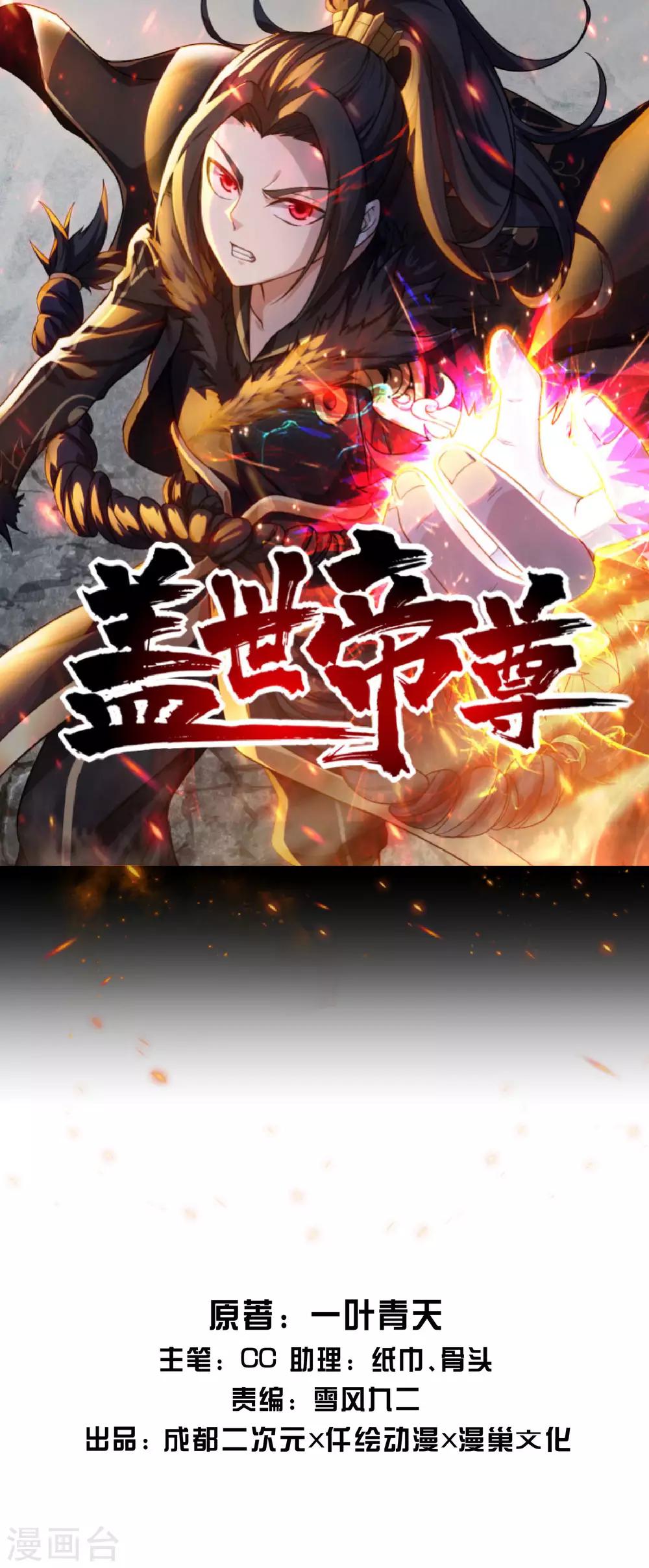 第2话 凶兽血液-第3话