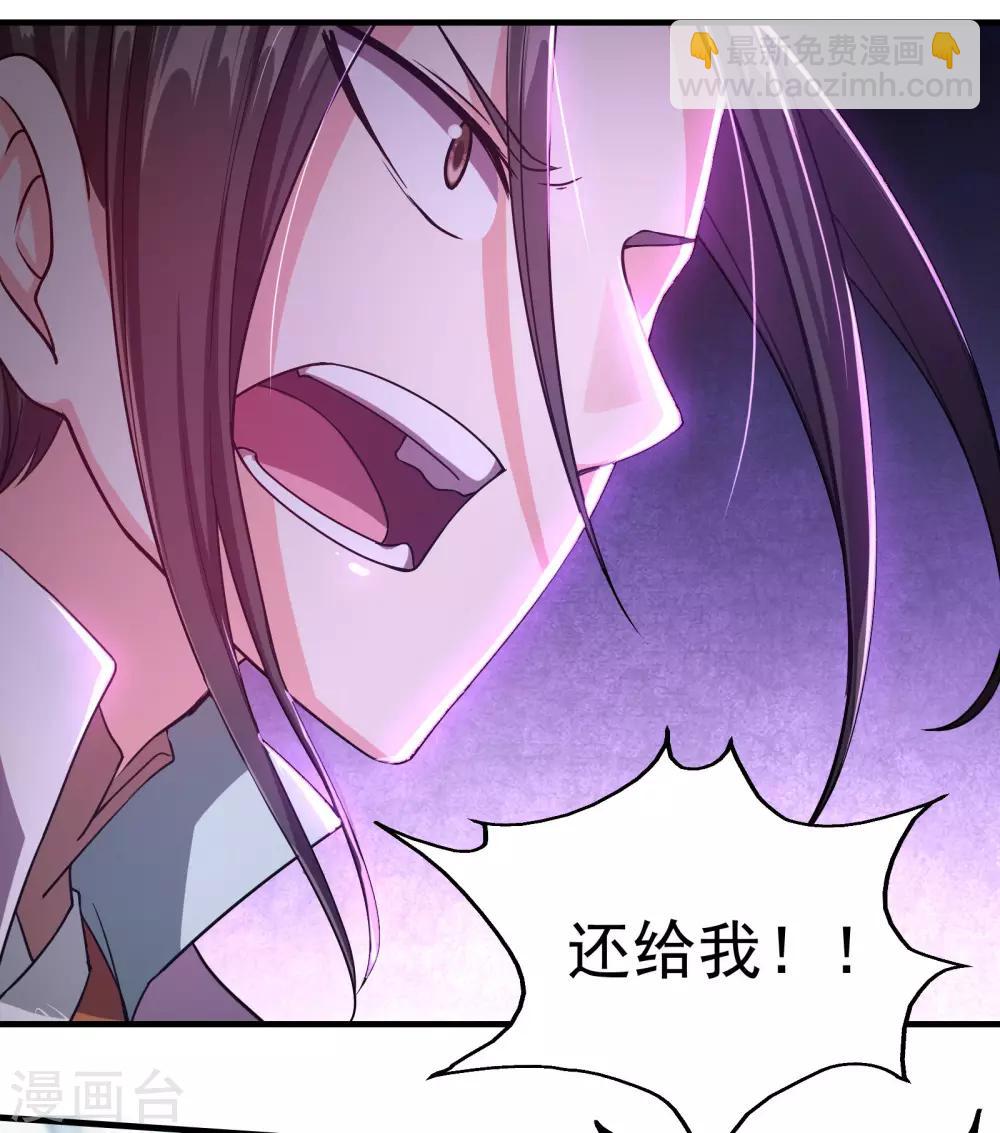 第2话 凶兽血液-第3话