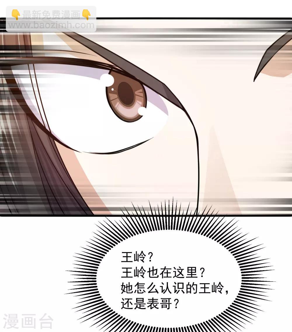 第2话 凶兽血液-第3话