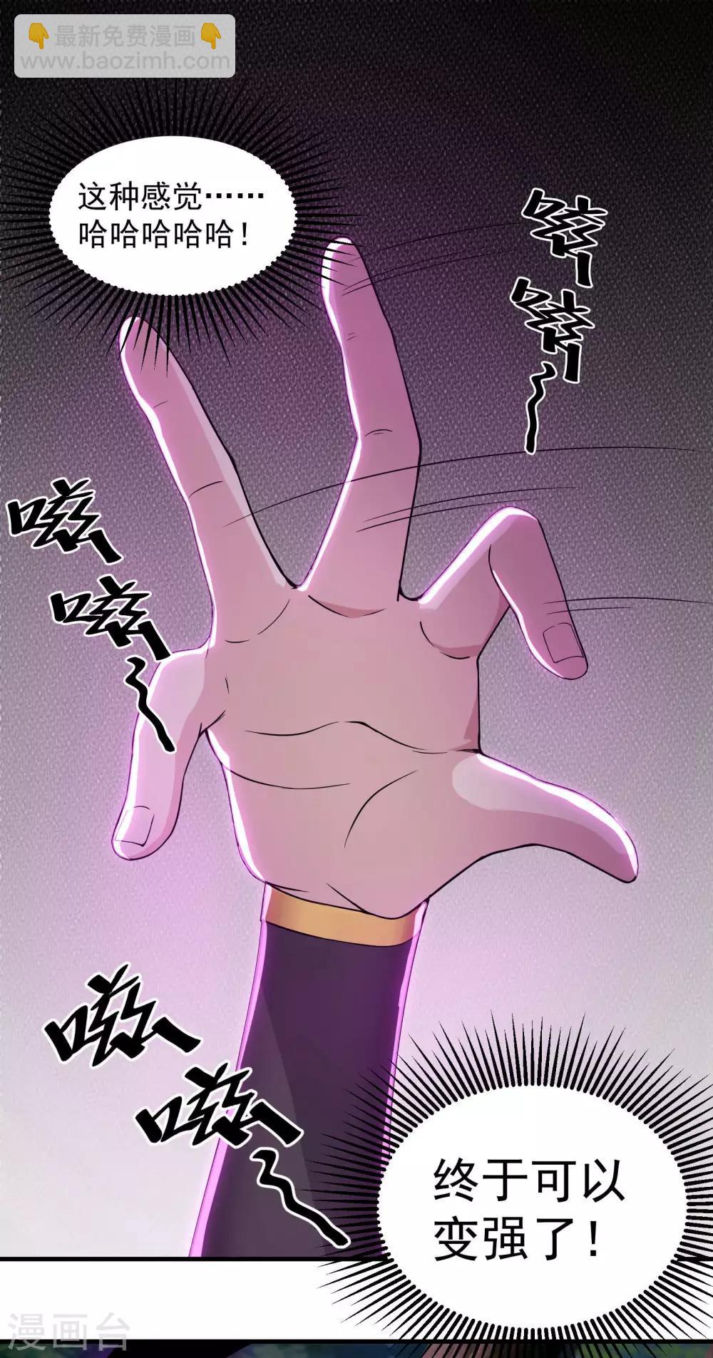 第2话 凶兽血液-第3话