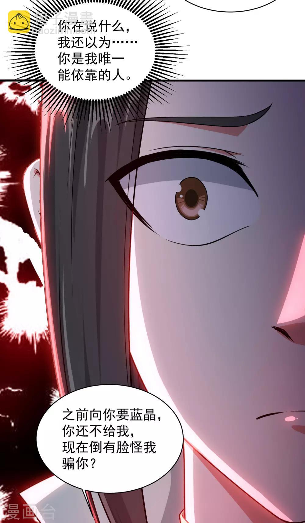 第2话 凶兽血液-第3话