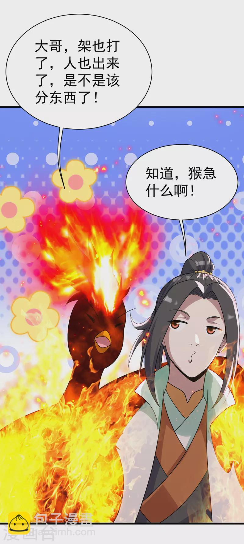 第196话 魔女的秘密！-第201话