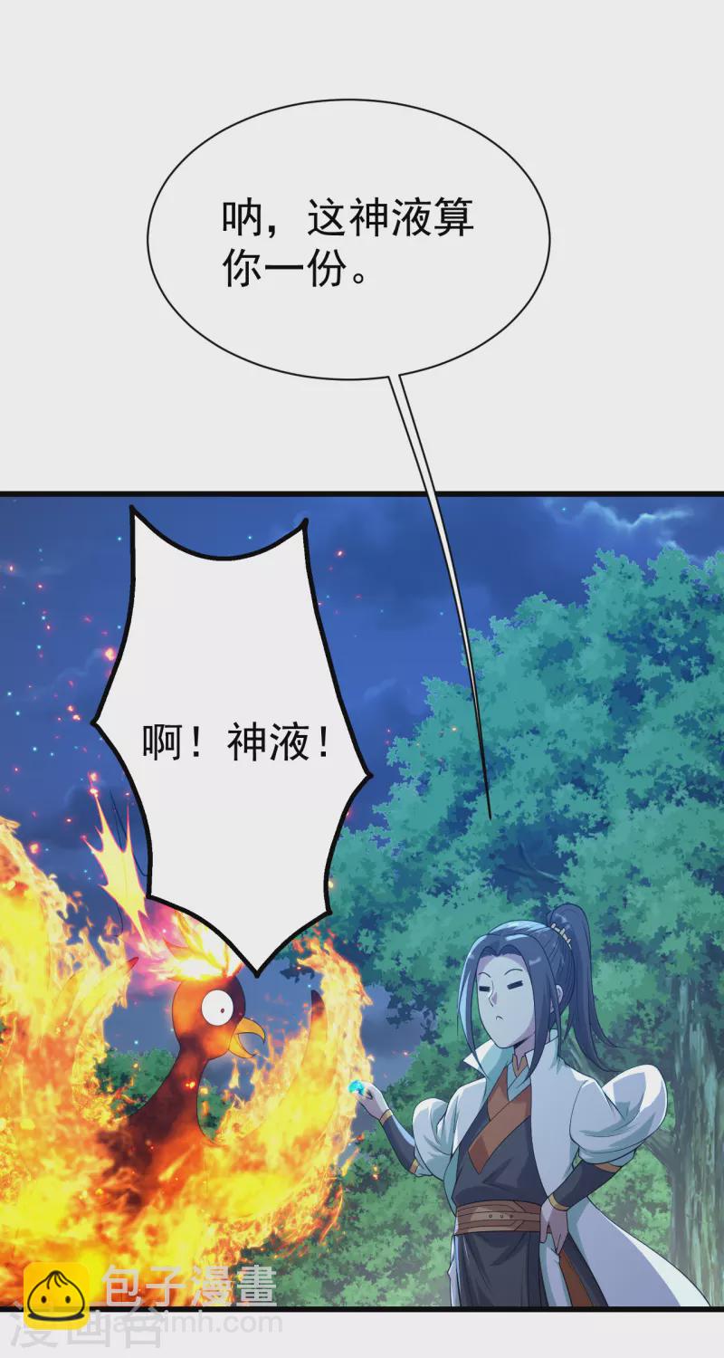 第196话 魔女的秘密！-第201话