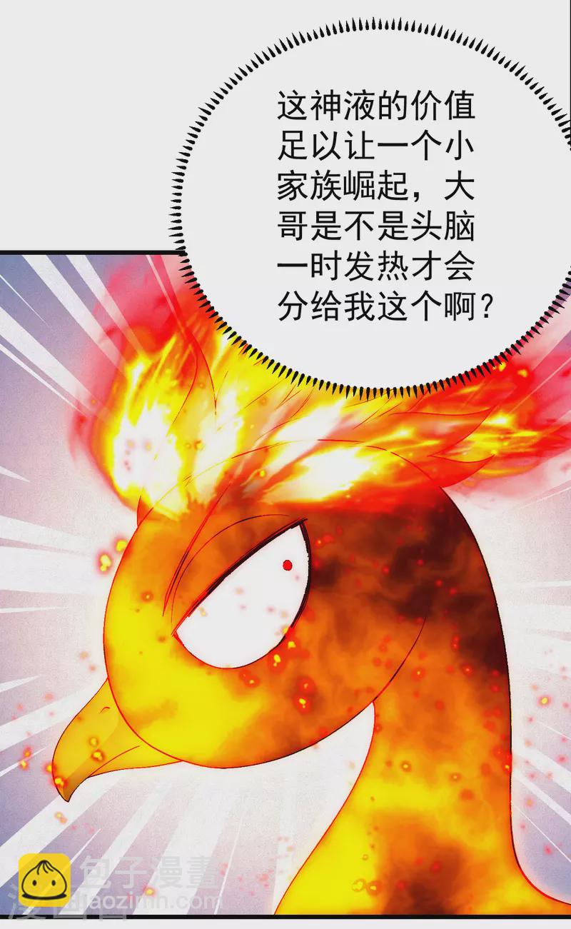 第196话 魔女的秘密！-第201话