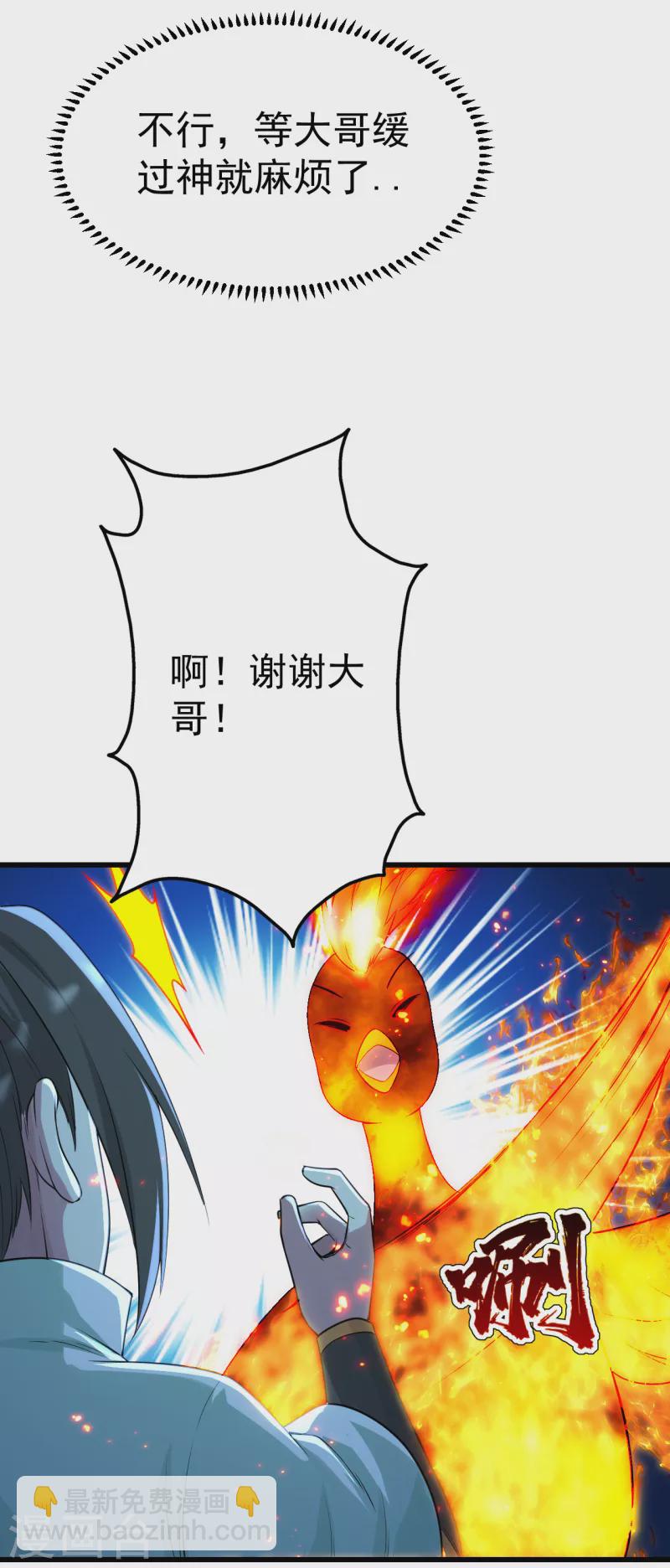第196话 魔女的秘密！-第201话