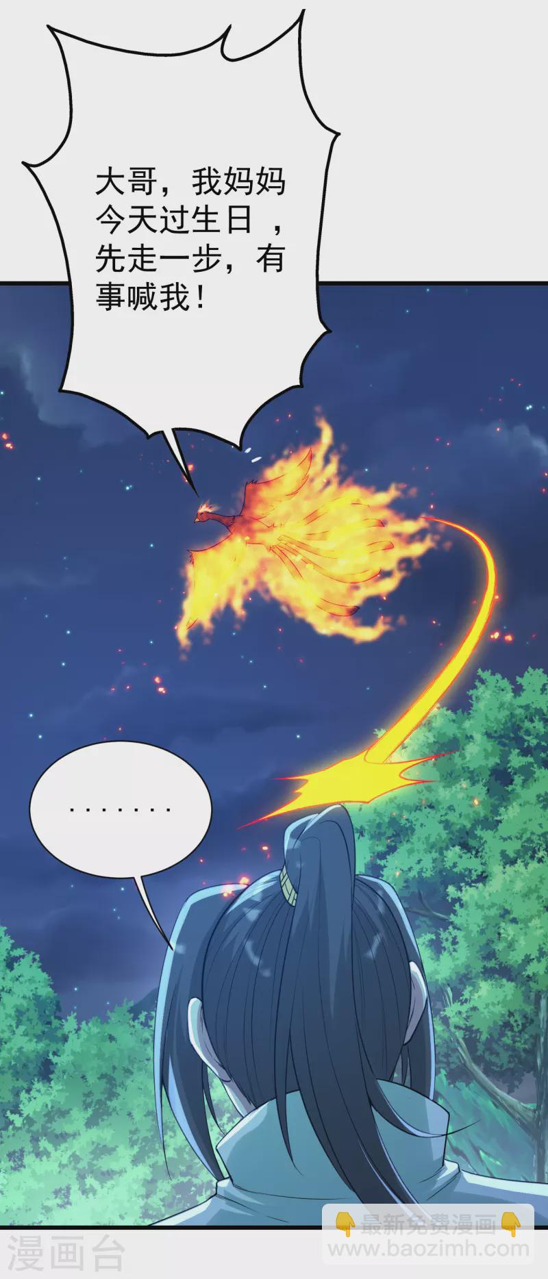 第196话 魔女的秘密！-第201话
