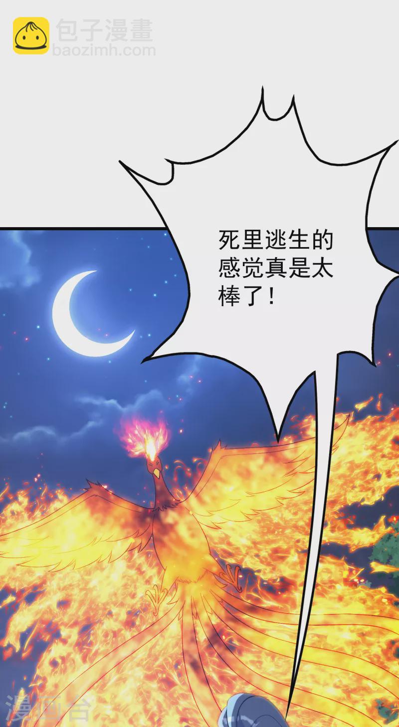 第196话 魔女的秘密！-第201话