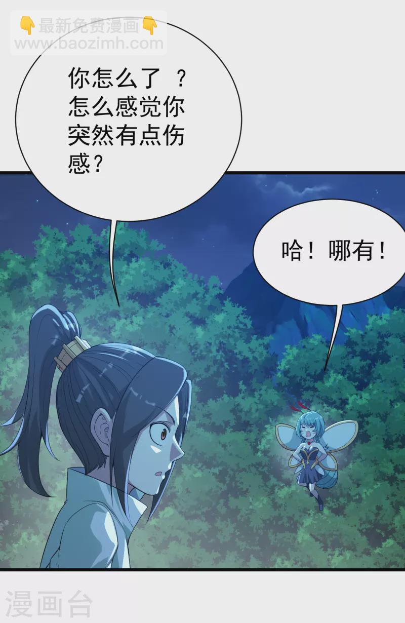 第196话 魔女的秘密！-第201话