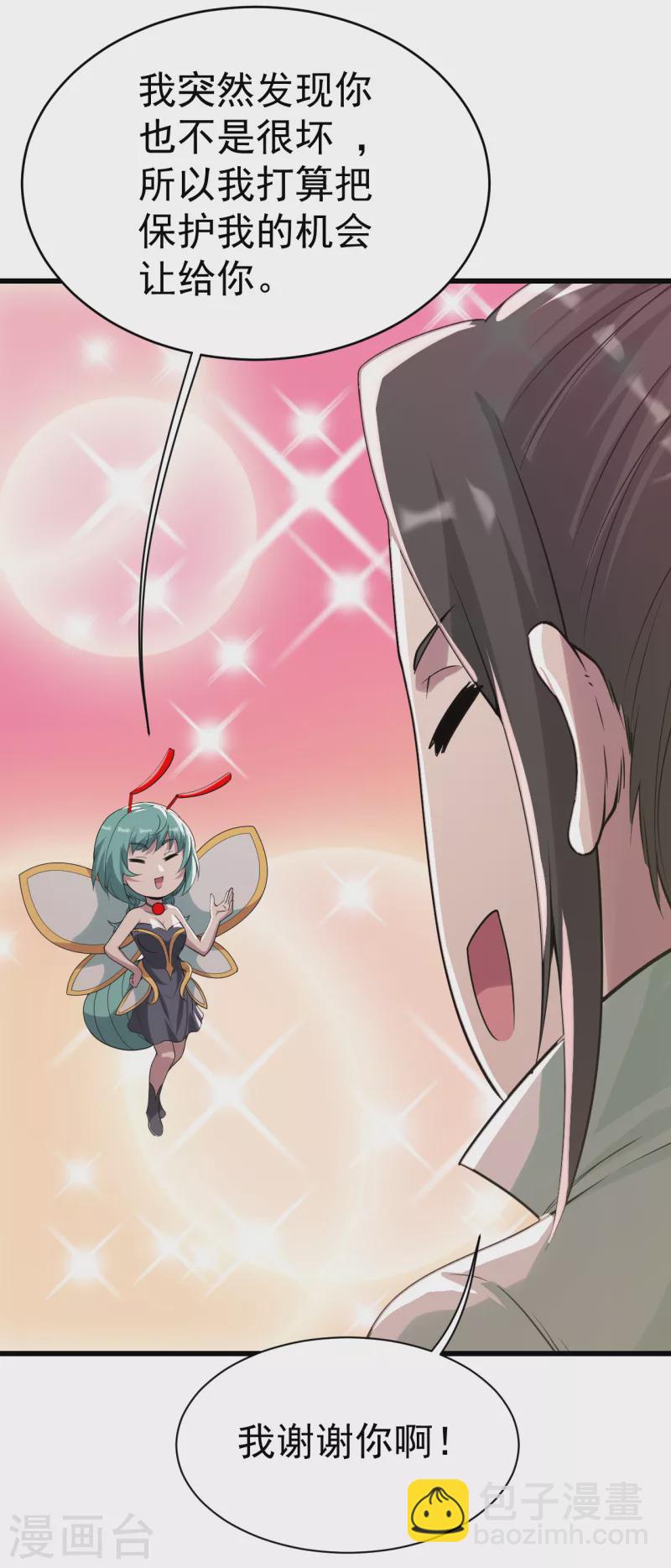 第196话 魔女的秘密！-第201话