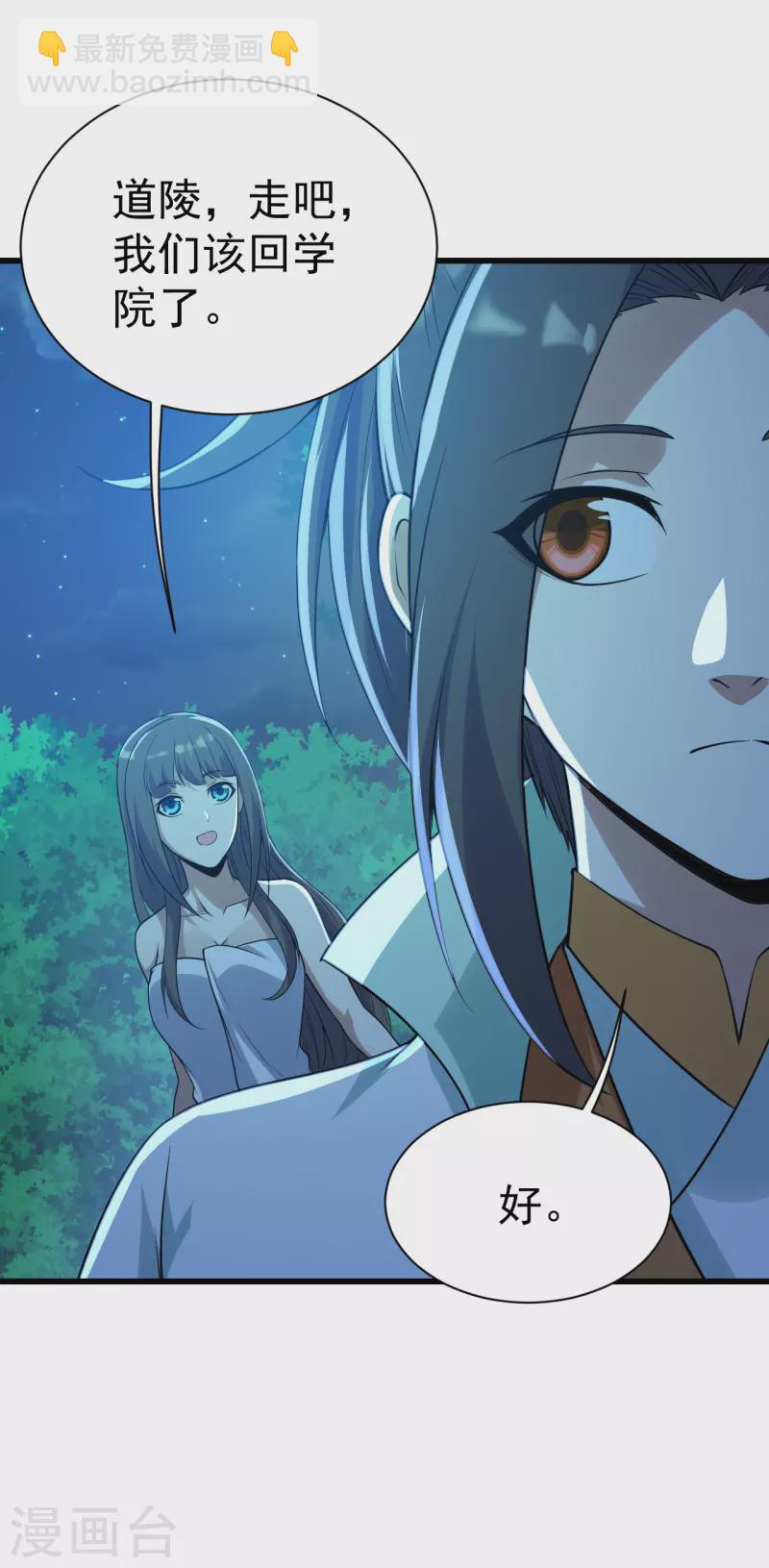 第196话 魔女的秘密！-第201话