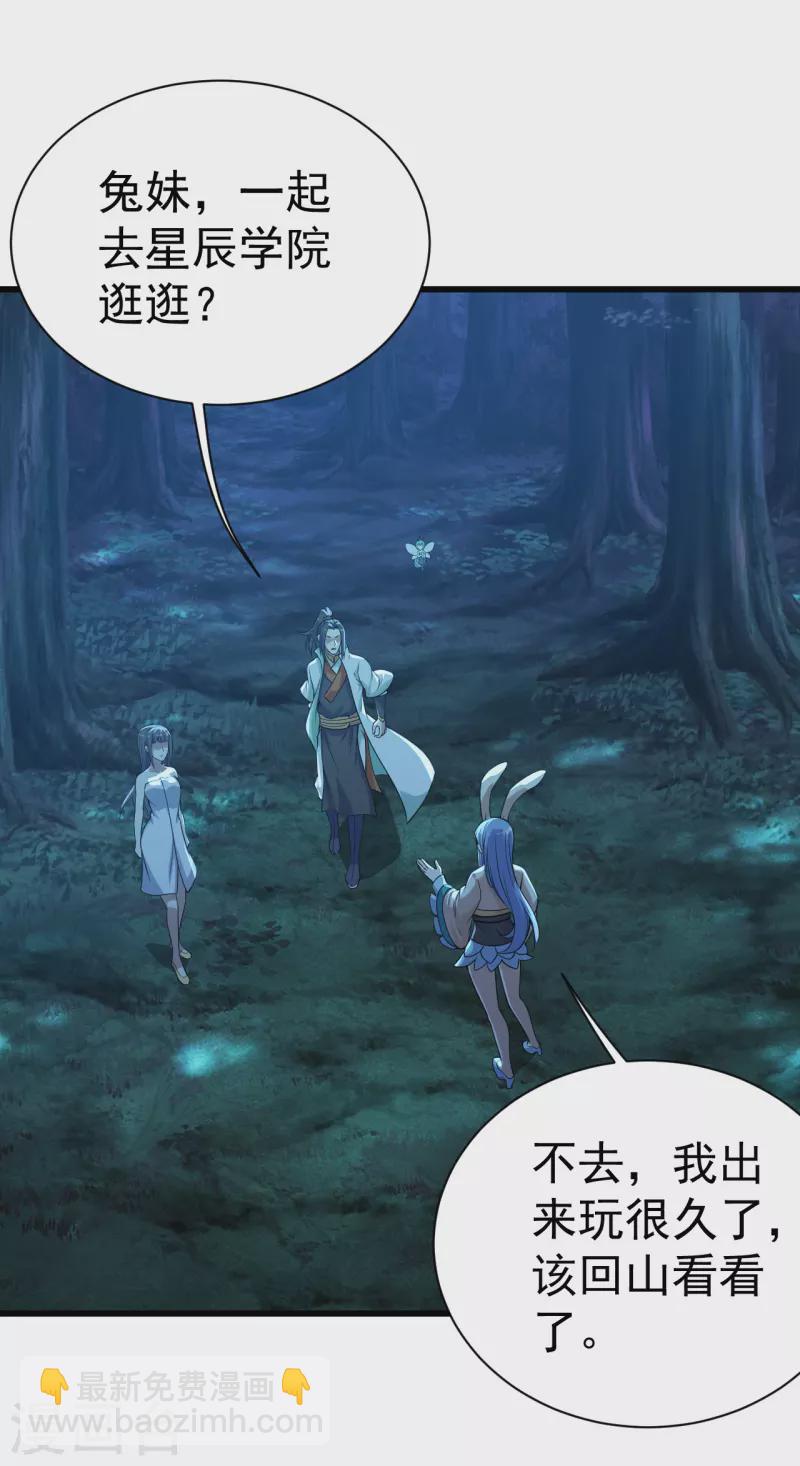 第196话 魔女的秘密！-第201话