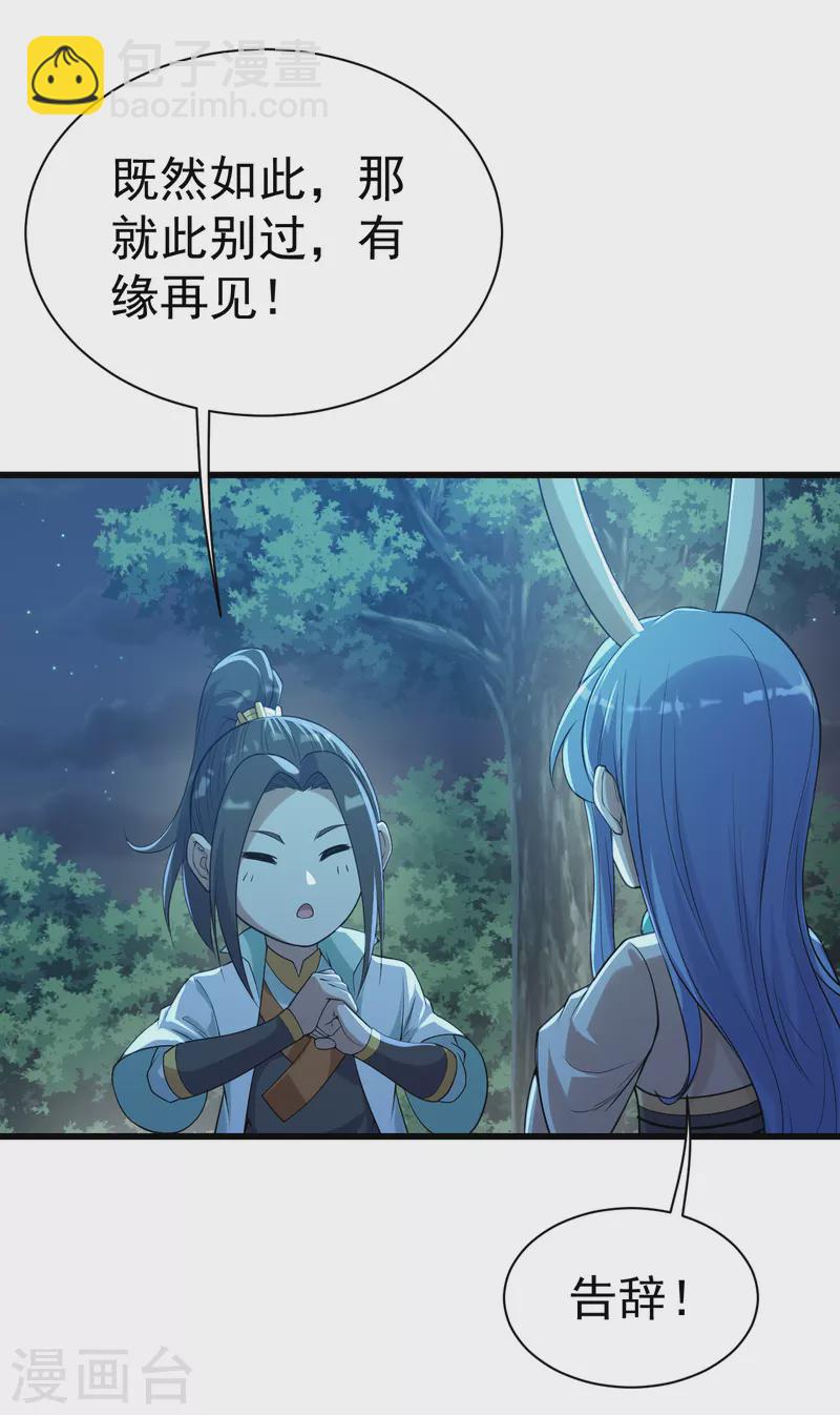 第196话 魔女的秘密！-第201话