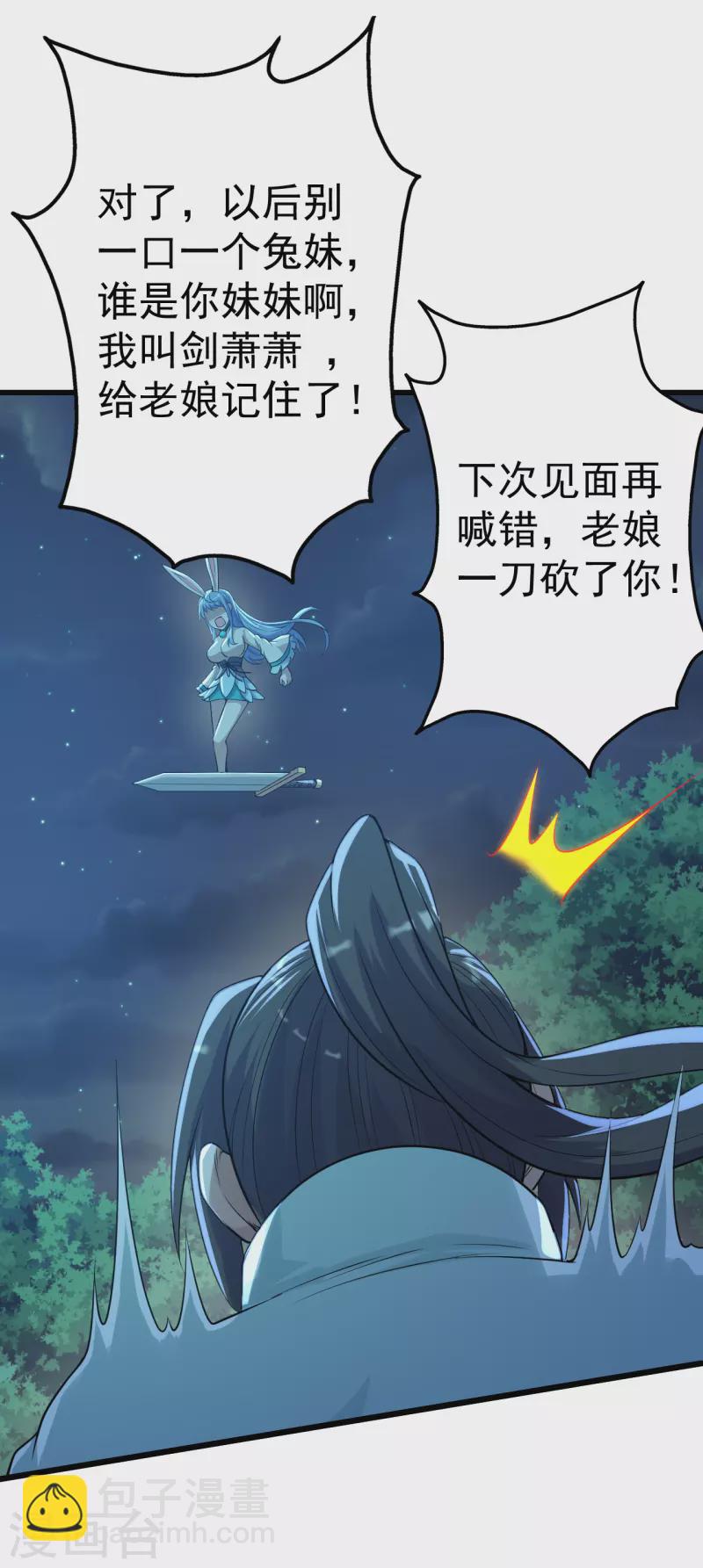 第196话 魔女的秘密！-第201话