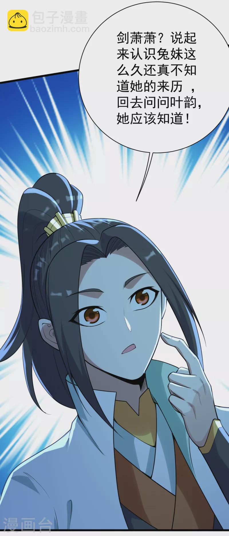 第196话 魔女的秘密！-第201话