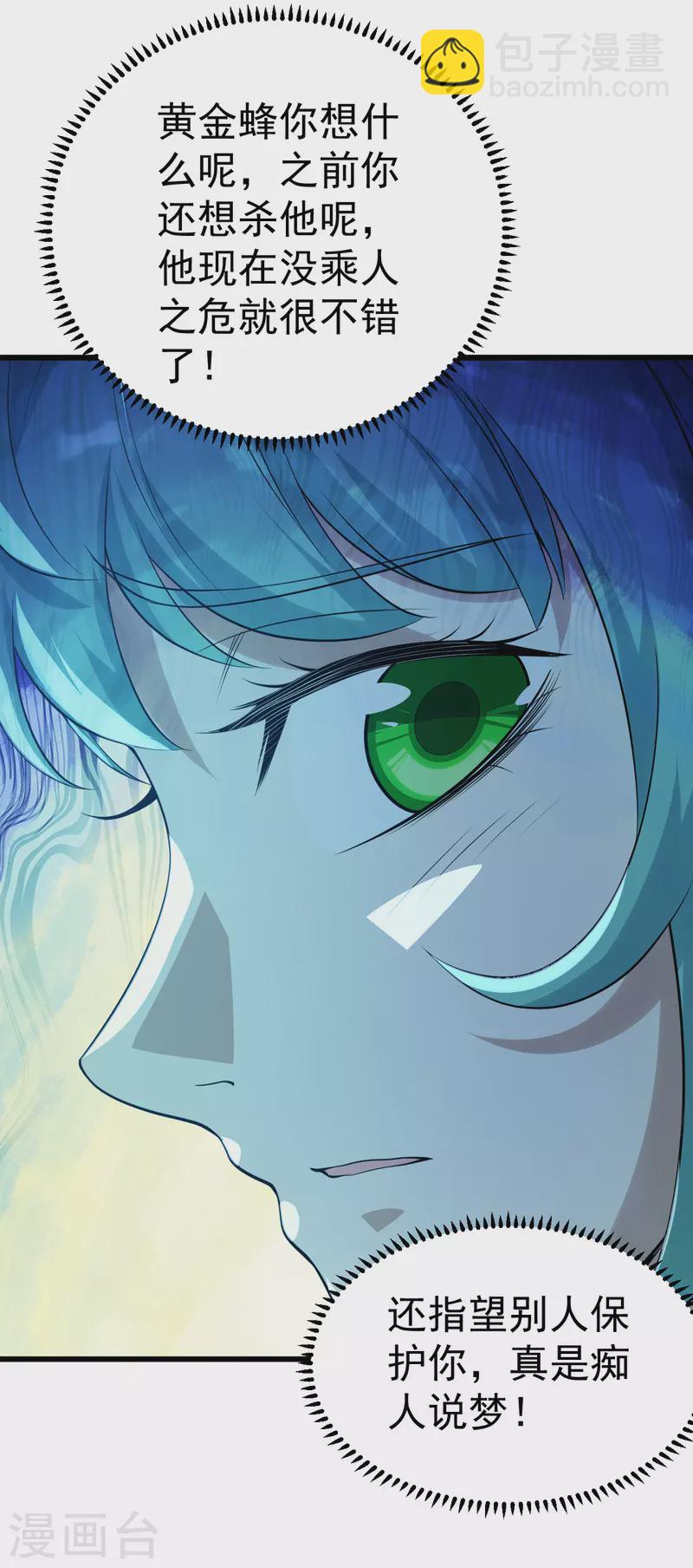 第196话 魔女的秘密！-第201话
