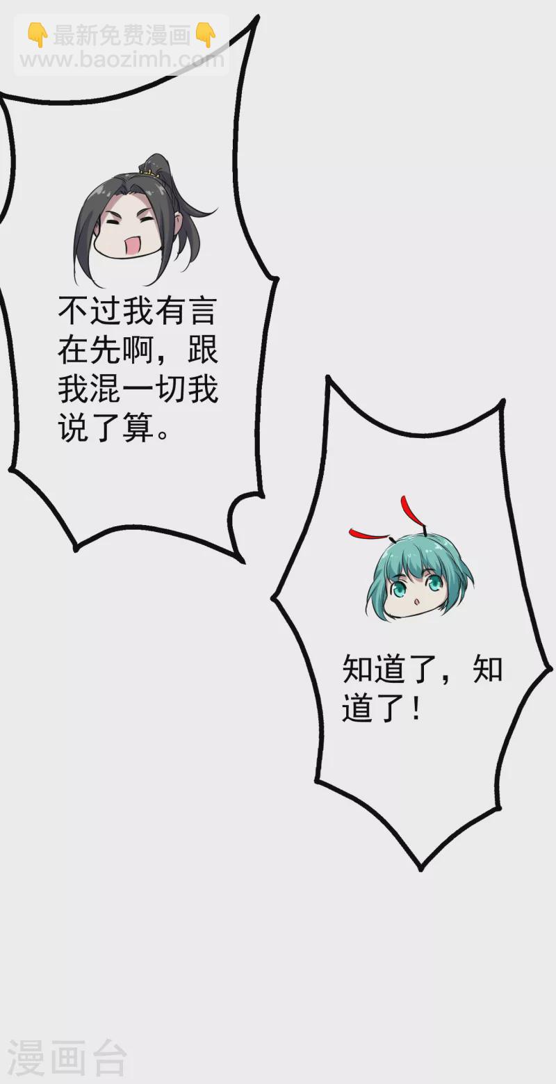 第196话 魔女的秘密！-第201话