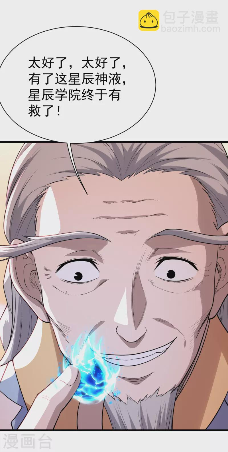 第196话 魔女的秘密！-第201话
