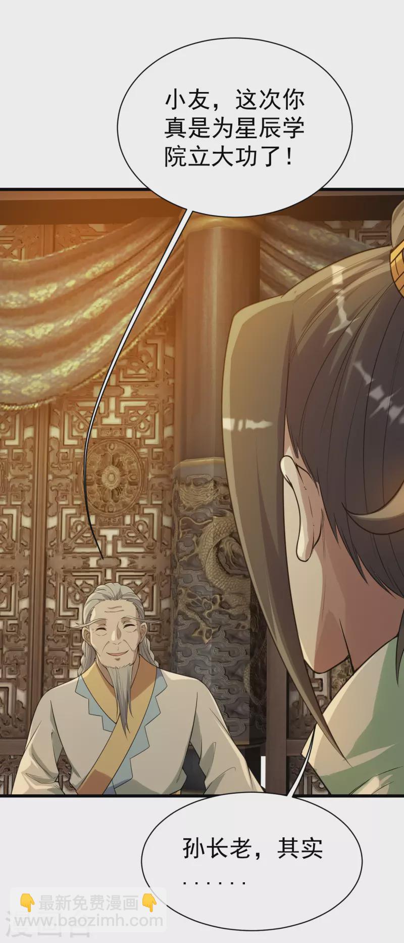 第196话 魔女的秘密！-第201话
