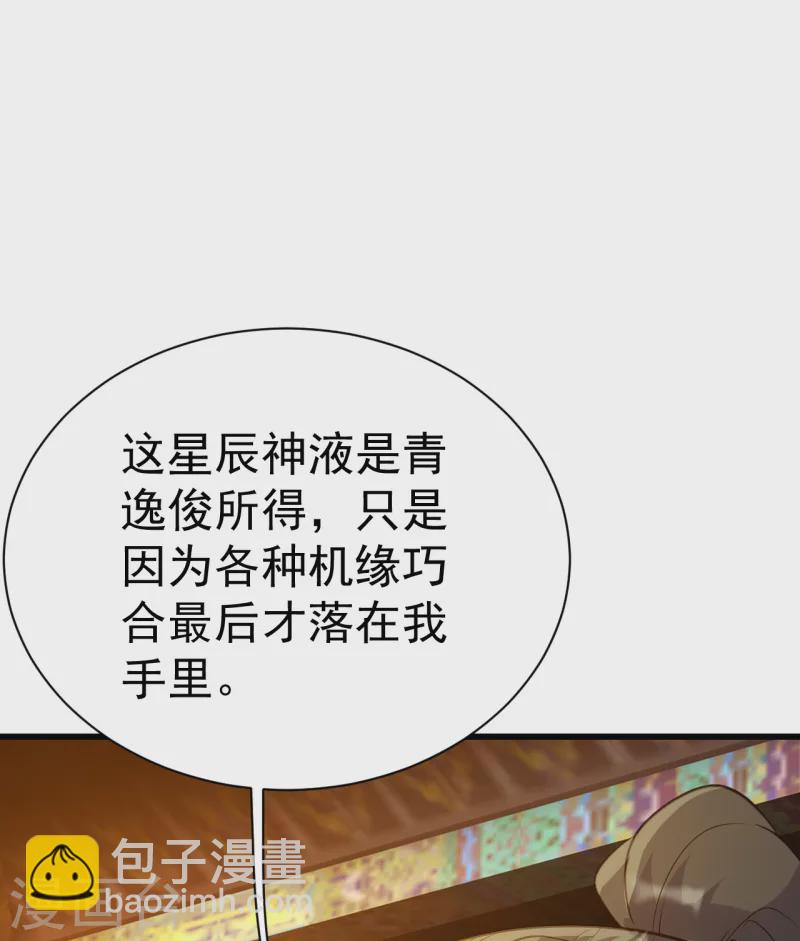 第196话 魔女的秘密！-第201话