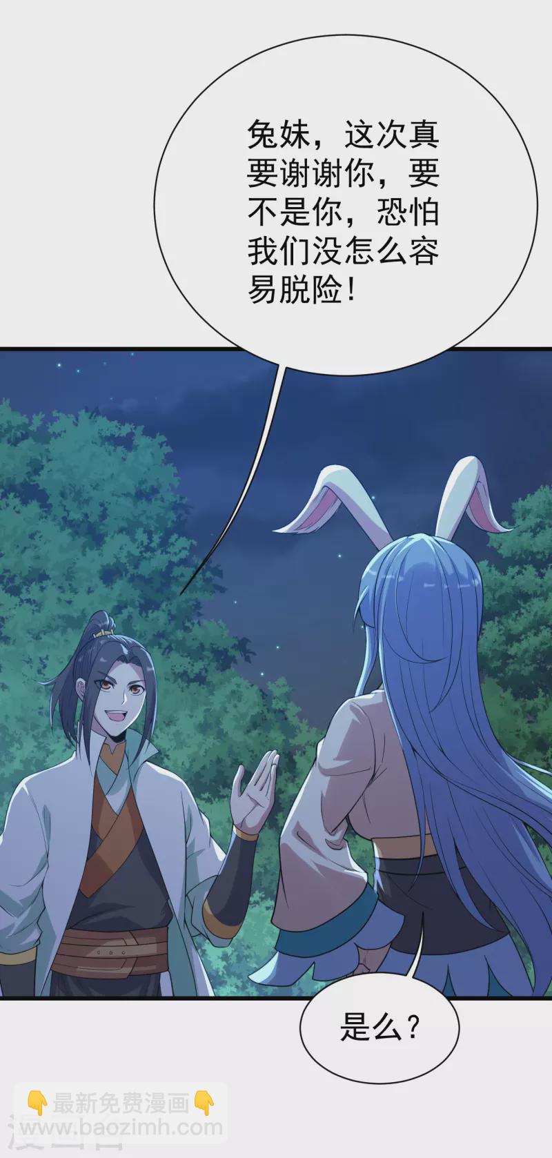 第196话 魔女的秘密！-第201话