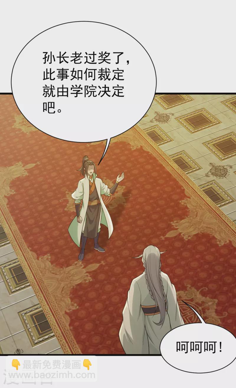 第196话 魔女的秘密！-第201话