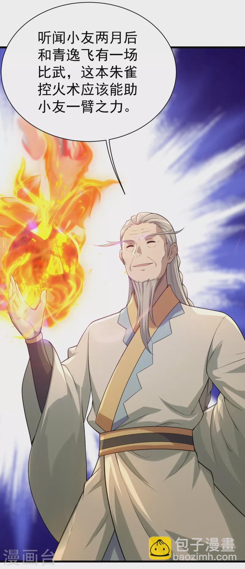 第196话 魔女的秘密！-第201话