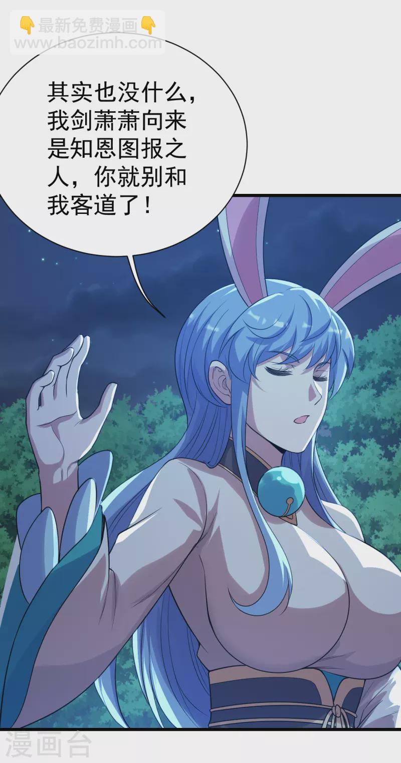 第196话 魔女的秘密！-第201话