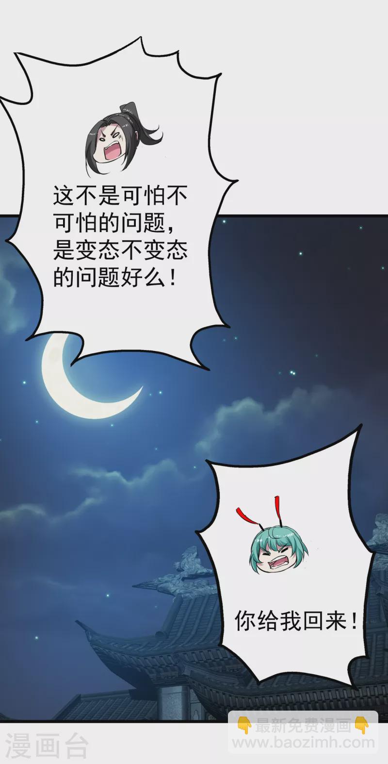 第198话 武帝神威！-第203话