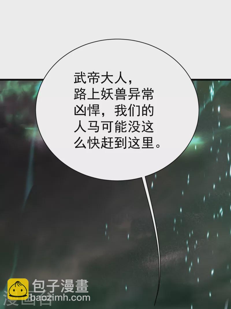 第198话 武帝神威！-第203话