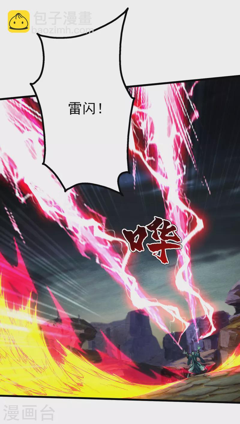 第198话 武帝神威！-第203话