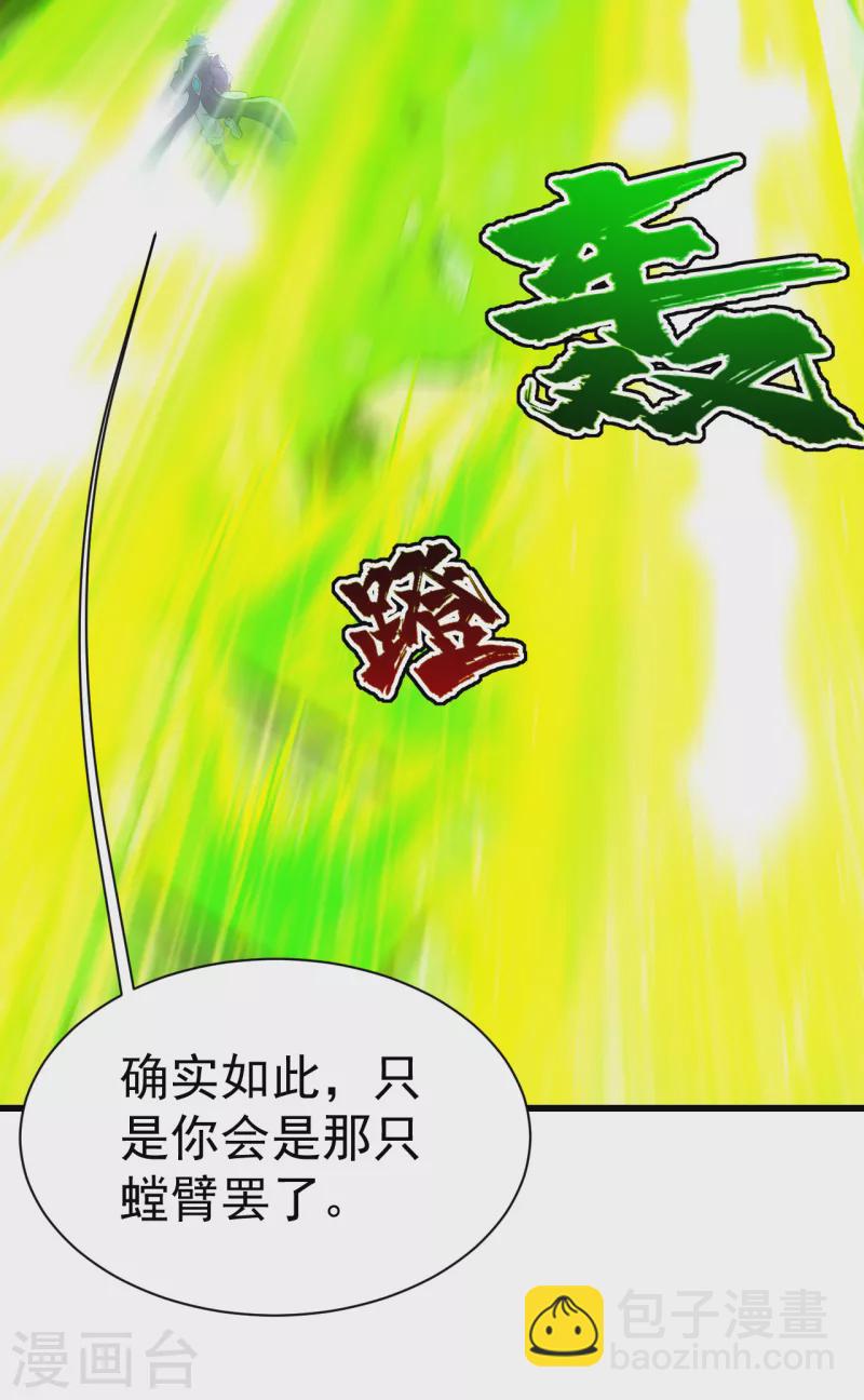 第198话 武帝神威！-第203话