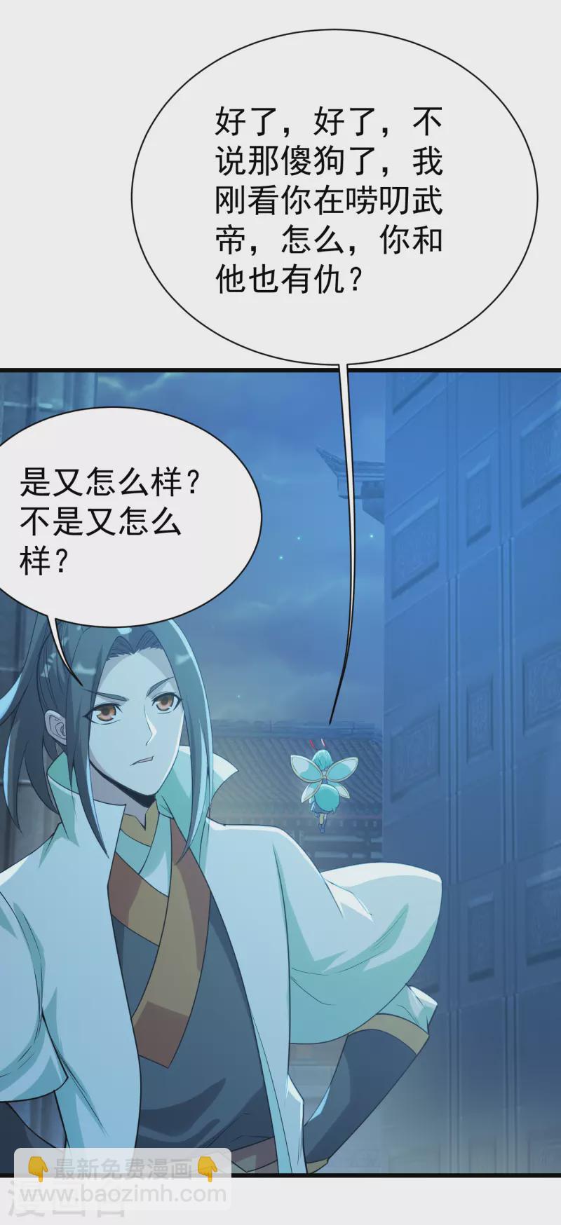 第198话 武帝神威！-第203话