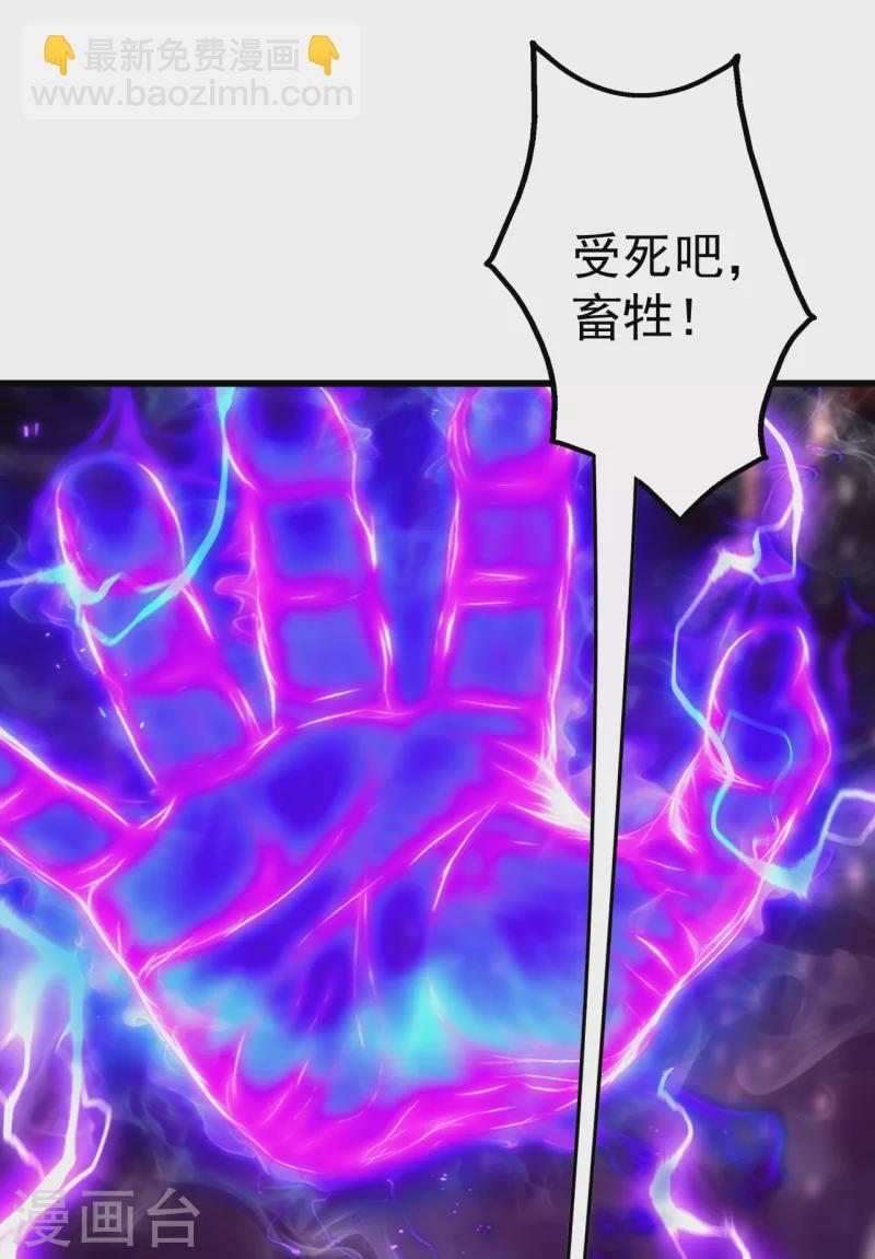 第198话 武帝神威！-第203话