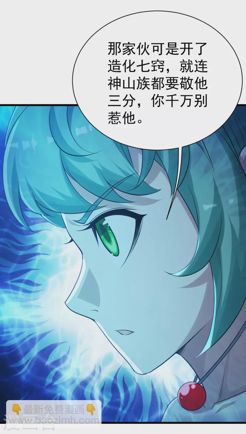 第198话 武帝神威！-第203话