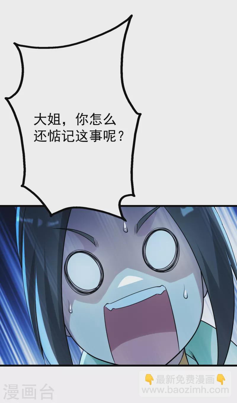 第198话 武帝神威！-第203话
