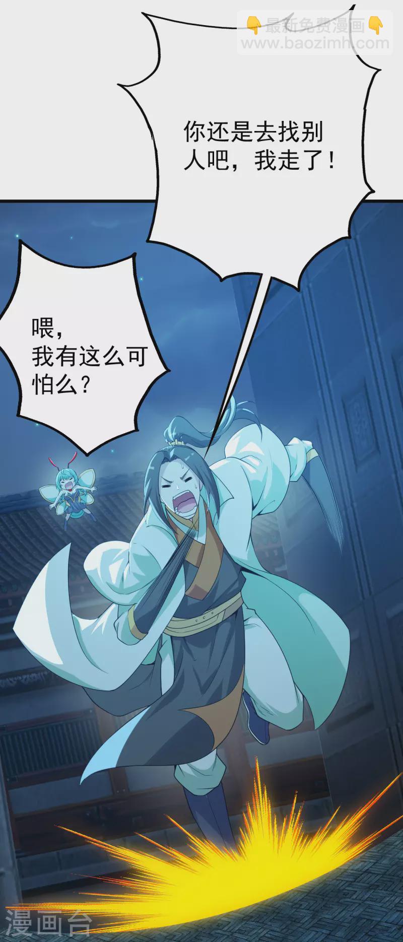 第198话 武帝神威！-第203话