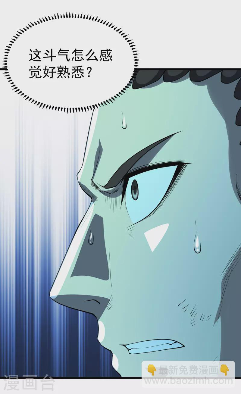 第200话 道陵的威能！-第205话