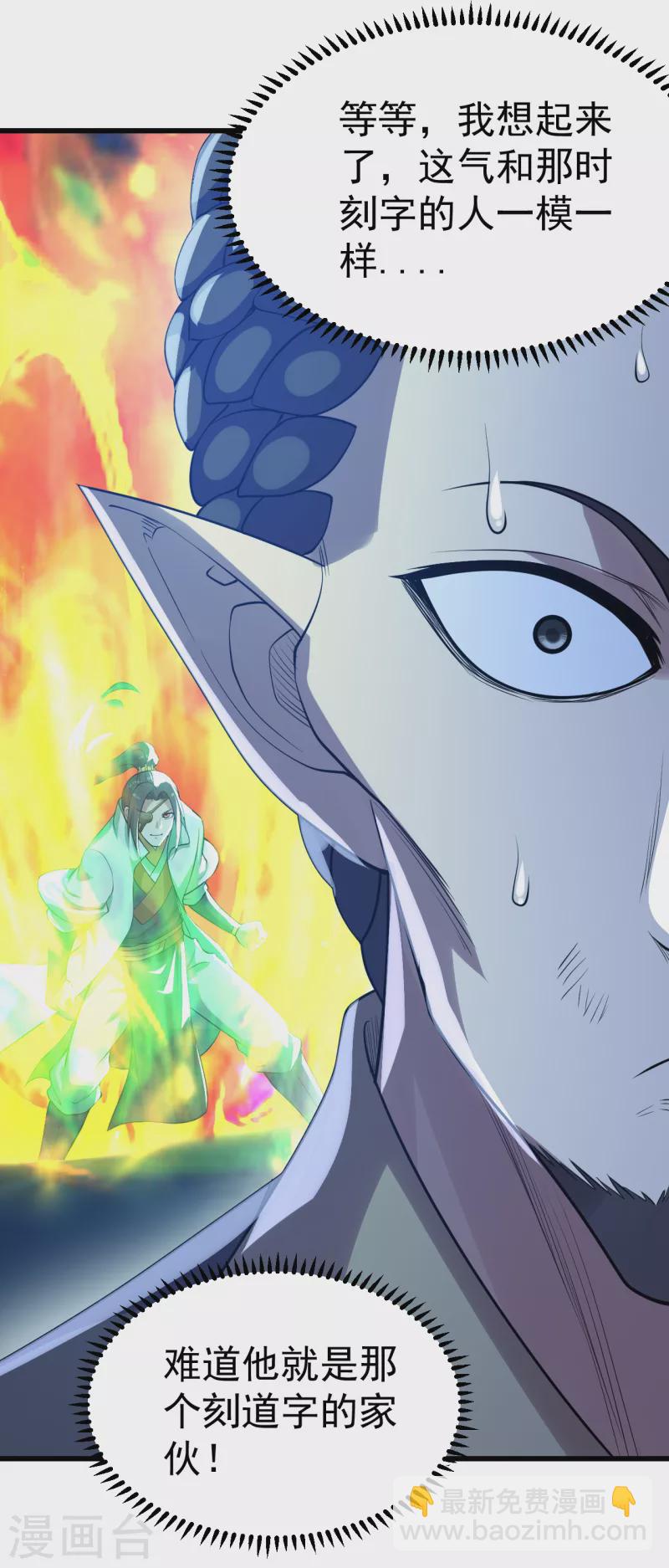 第200话 道陵的威能！-第205话