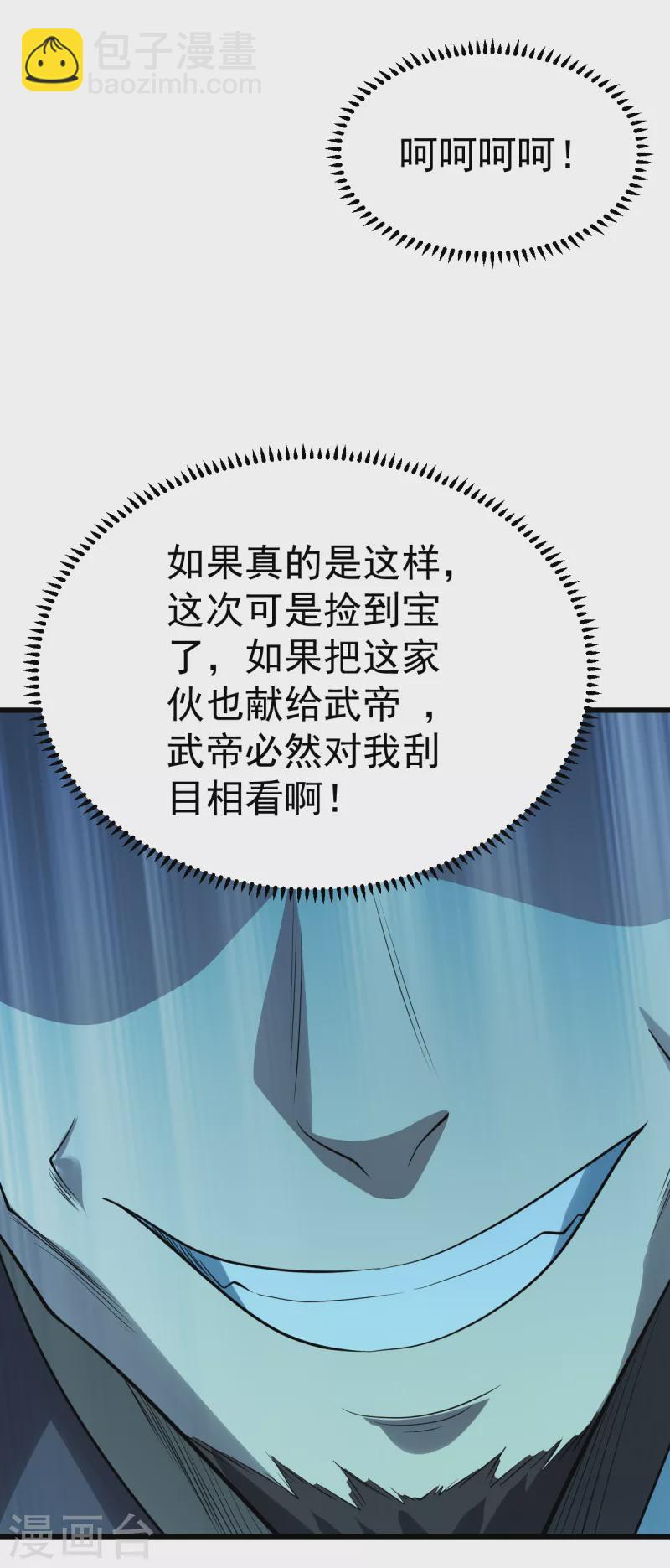 第200话 道陵的威能！-第205话