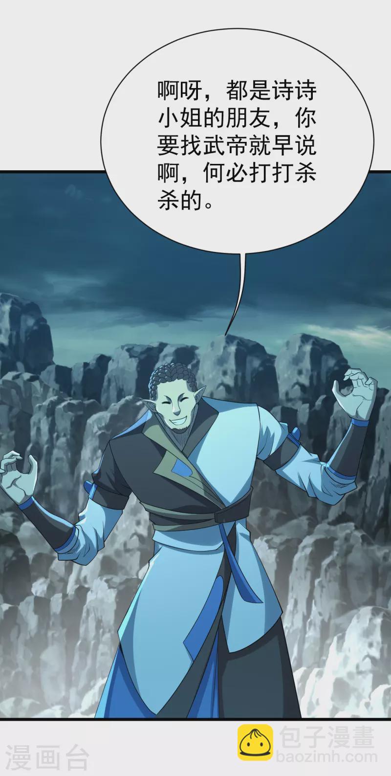 第200话 道陵的威能！-第205话