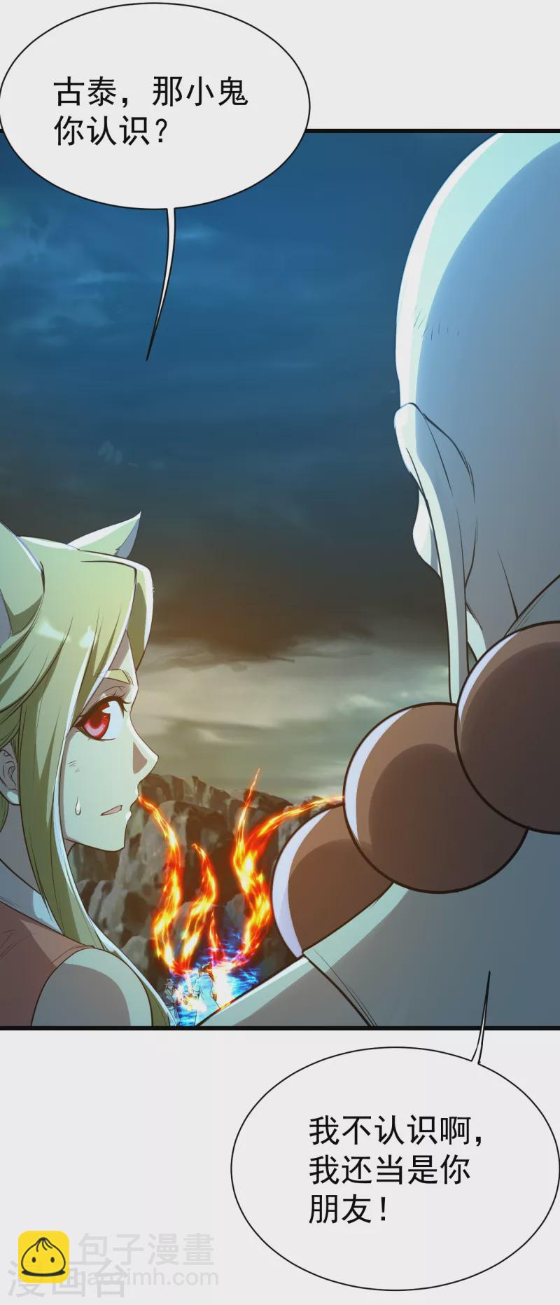 第200话 道陵的威能！-第205话