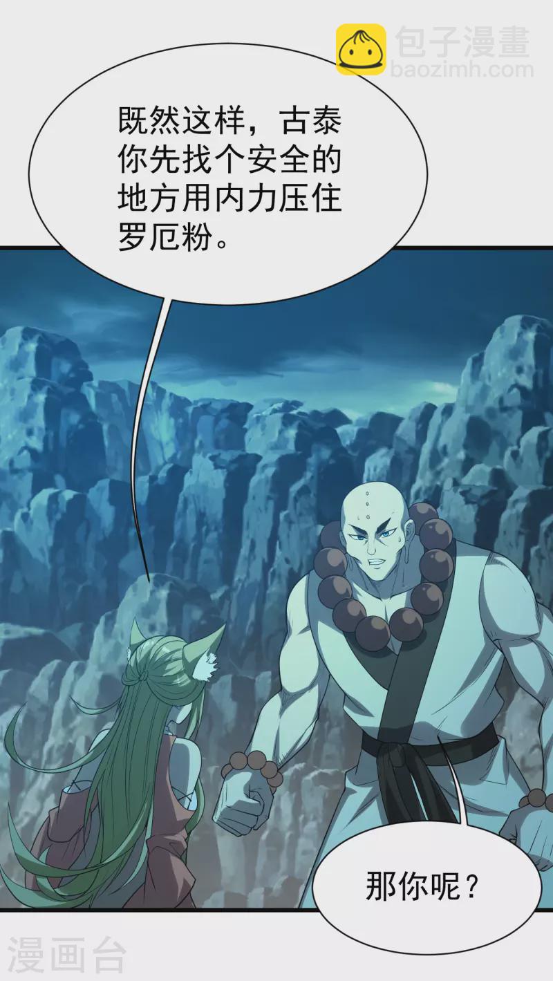 第200话 道陵的威能！-第205话