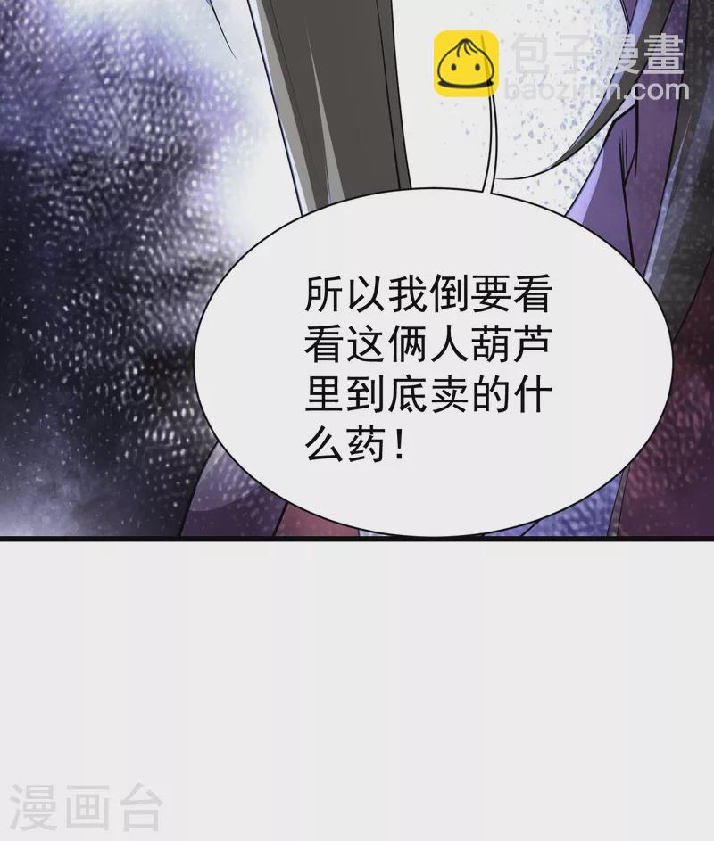 第200话 道陵的威能！-第205话